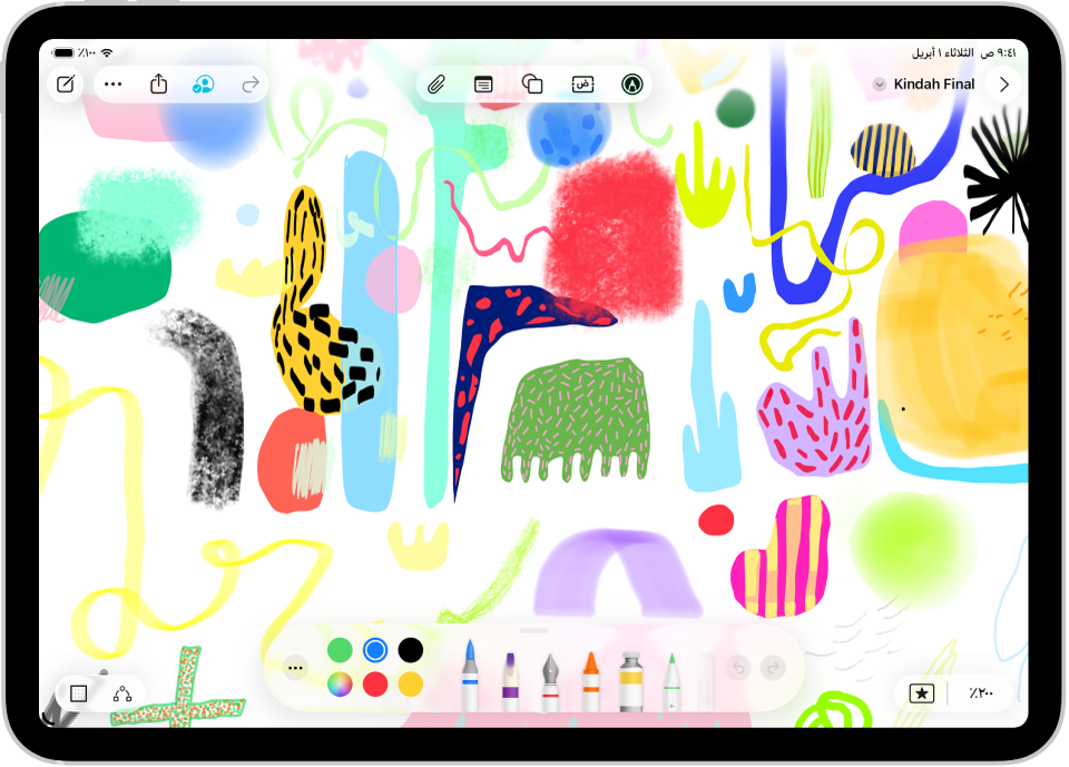 رسمة على لوحة في تطبيق المساحة الحرة وتظهر بها أدوات الرسم.
