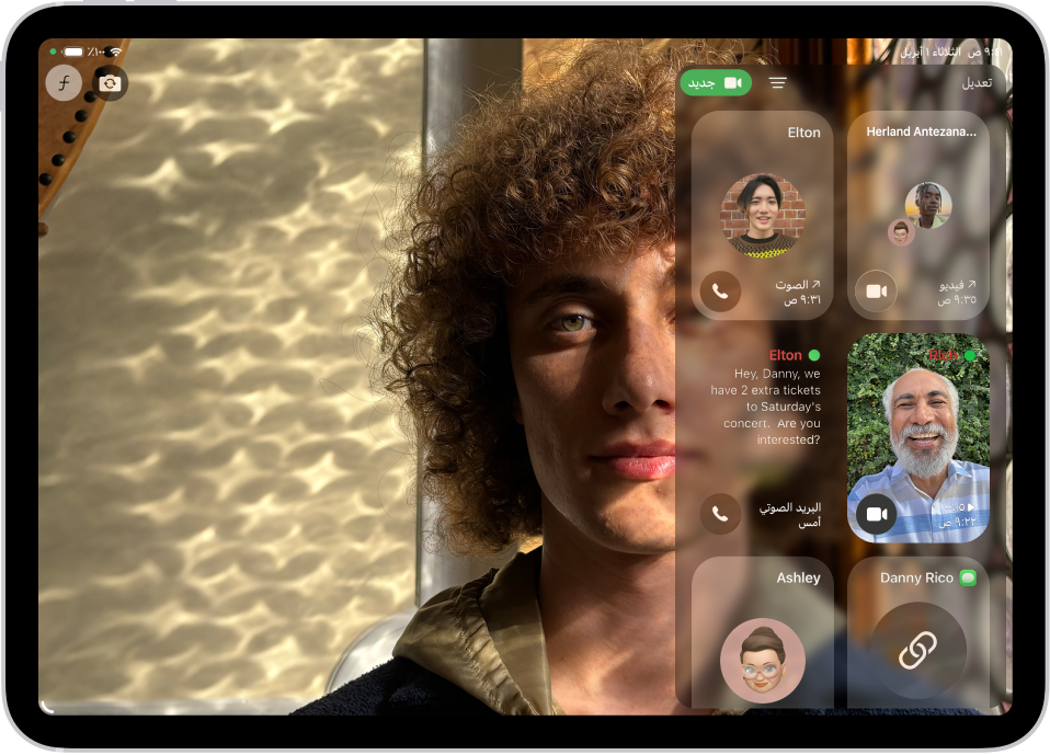 سجل مكالمات فيس تايم، يُظهر مكالمة فيس تايم جماعية، ومكالمة صوتية، ورسالة فيديو، ورسالة صوتية، ورابطًا لمكالمة فيس تايم.