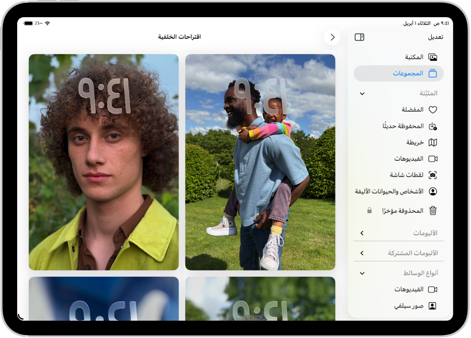 اقتراحات خلفية الشاشة مفتوحة في تطبيق الصور. مجموعات من الصور وتأثيرات الفلتر وخطوط واجهة الساعة التي تم إنشاؤها تلقائيًا تظهر في كاقتراحات.