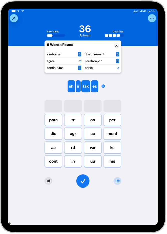 لغز Quartiles في تطبيق الأخبار.