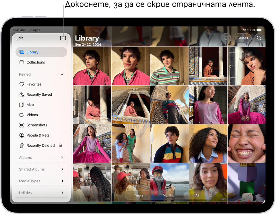 Приложението Снимки е отворено и е избран разделът Библиотека в страничната лента.