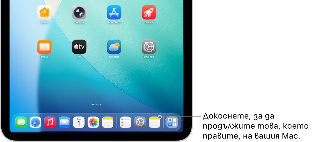 Иконката Handoff е видима в лентата Dock на iPad.