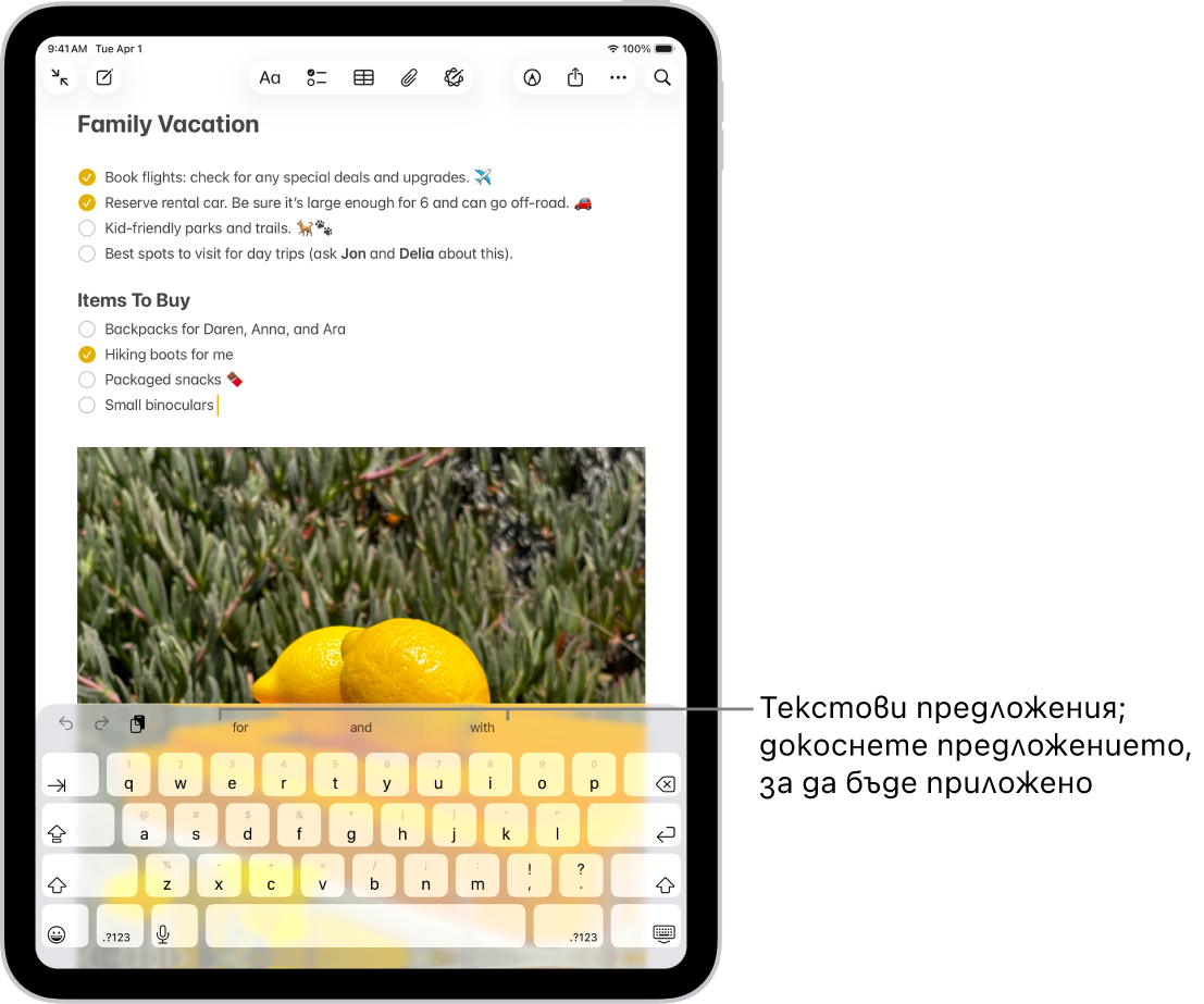 Екранната клавиатура е отворена в приложението Бележки. Въведен е текст в текстовото поле и над клавиатурата са предложенията за предсказуем текст за следващата дума.