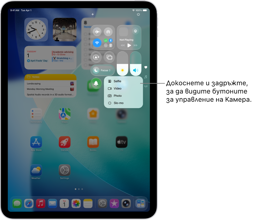 Екран, показващ допълнителните опции на камерата в Контролен център, когато докоснете и задържите бутона за управление на камерата. Опциите за Селфи, Видео, Снимане и Забавен кадър.