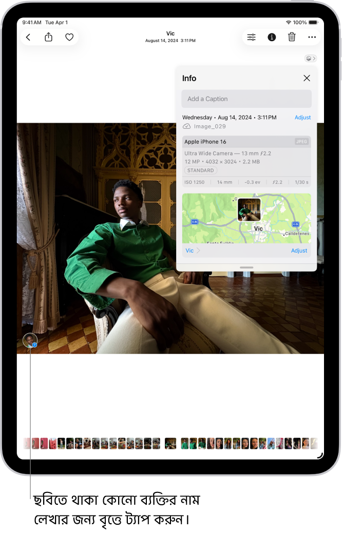 iPad স্ক্রিনে ছবি অ্যাপে খোলা একটি ছবি দেখানো হয়েছে। ছবির নিচের বামদিকের কোণে ছবিতে উপস্থিত ব্যক্তির কোনো থাম্বনেল রয়েছে।