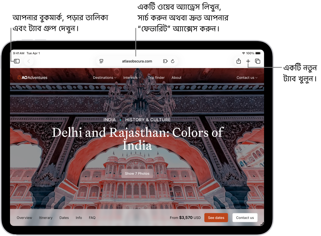 একটি খোলা ওয়েবপেজ। উপরদিকে বাম থেকে ডানদিক বরাবর “সাইডবার”, “পূর্ববর্তী”, সার্চ ফিল্ড, “শেয়ার করুন”, “নতুন ট্যাব” এবং “ট্যাব ওভারভিউ” বাটন রয়েছে।