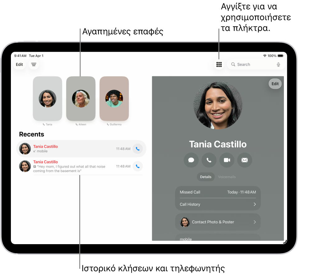 Η εφαρμογή «Τηλέφωνο» με τις Αγαπημένες επαφές στην αριστερή πλευρά της οθόνης. Κάτω από τα Αγαπημένα υπάρχει μια λίστα πρόσφατων κλήσεων και μηνυμάτων τηλεφωνητή. Τα στοιχεία επικοινωνίας εμφανίζονται στη δεξιά πλευρά της οθόνης, και το κουμπί «Πληκτρολόγιο» στην πάνω δεξιά γωνία της οθόνης.