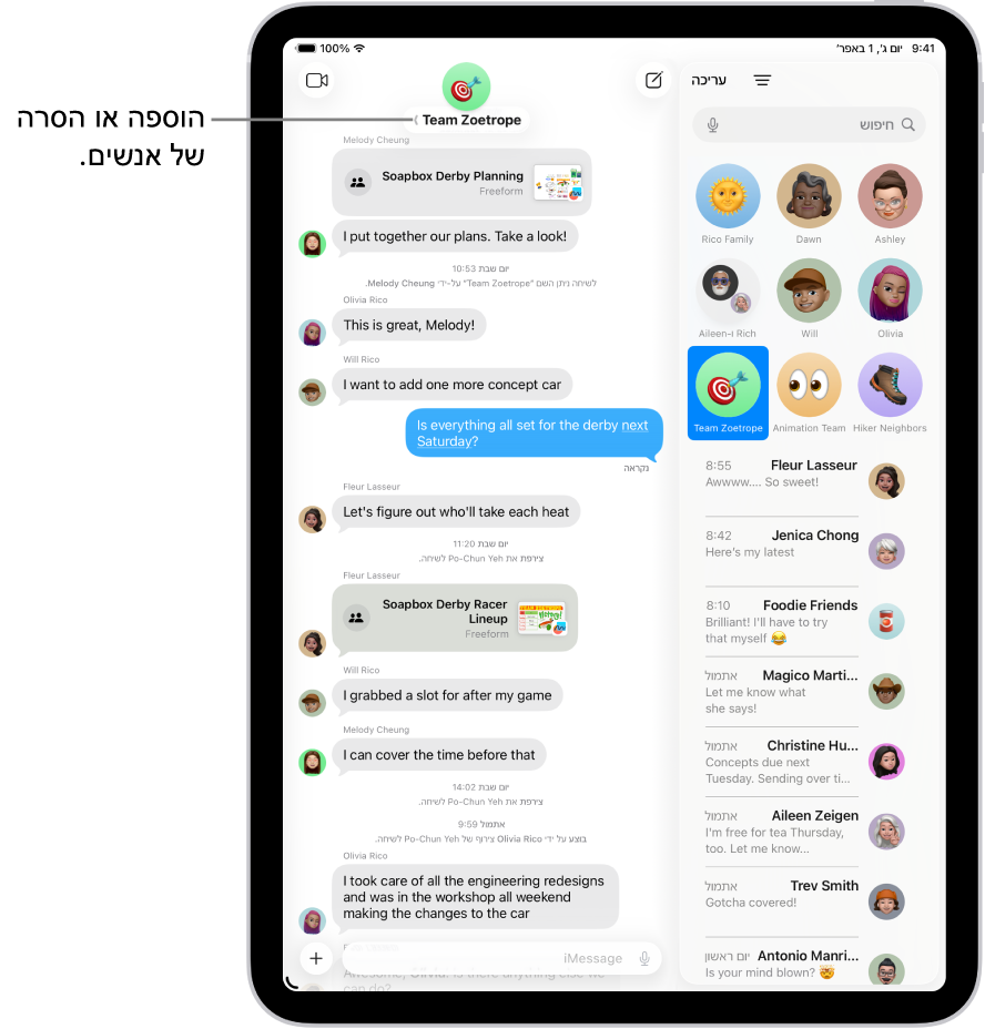 שיחה קבוצתית ב״הודעות״ ב‑iPad. מימין, נבחרת שיחה מוצמדת בתוך רשימה של שיחות. משמאל, מוצג תמלול של שיחה שכולל קבצים משותפים.
