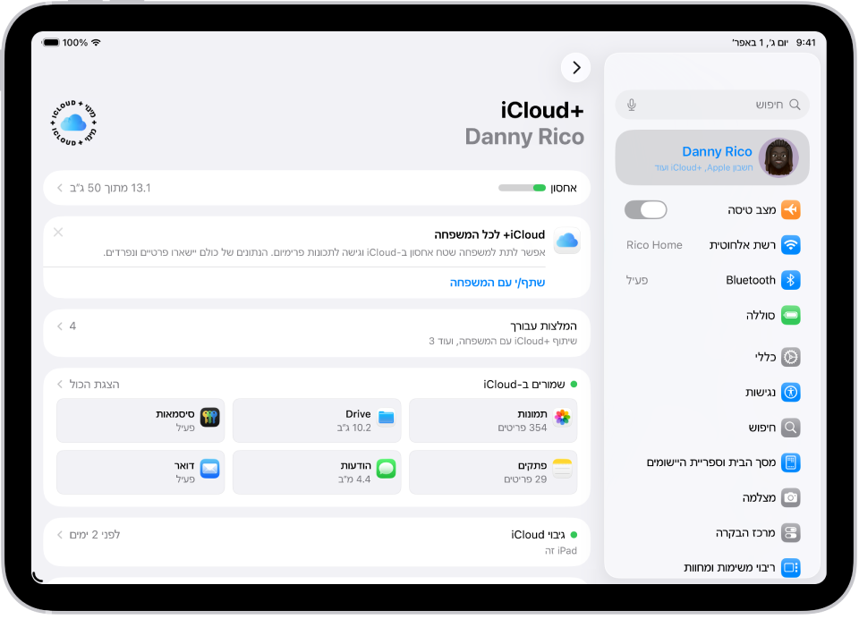המסך של הגדרות iCloud עם מד שטח האחסון ב‑iCloud ורשימת יישומים ומאפיינים כולל תמונות״, ״iCloud Drive״ ו״iCloud Mail״, שניתן להשתמש בהם עם iCloud.