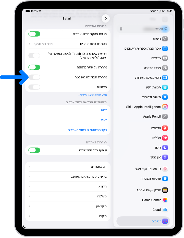 הפקד ״אזהרת חיבור לא מאובטח״, שממוקם מתחת ל״פרטיות ואבטחה״ במסך של Safari ב״הגדרות״.