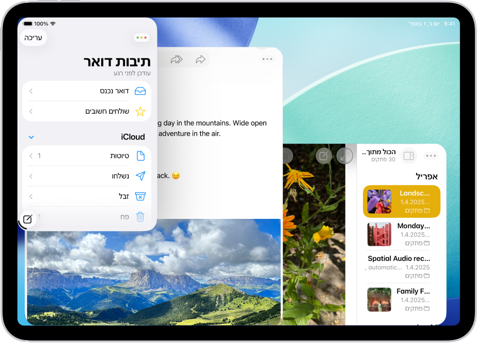מסך של iPad שניתן לראות בו שני חלונות של ״דואר״ וחלון אחד של ״פתקים״ שהעבודה בהם בעיצומה.