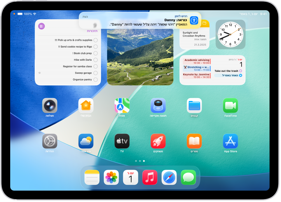 מוצג עדכון ב-iPad שמציין ש״זיהוי שמות״ זהה צליל שעשוי להיות שם.