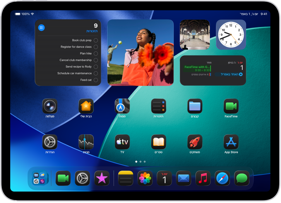 מסך הבית של iPad כש״תצוגה כהה״ מופעל.