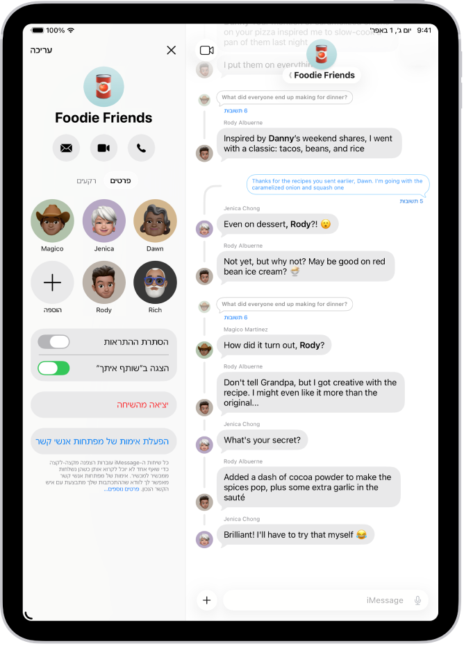 שיחה קבוצתית ב״הודעות״ מימין. פרטי השיחה של הקבוצה פתוחים משמאל.