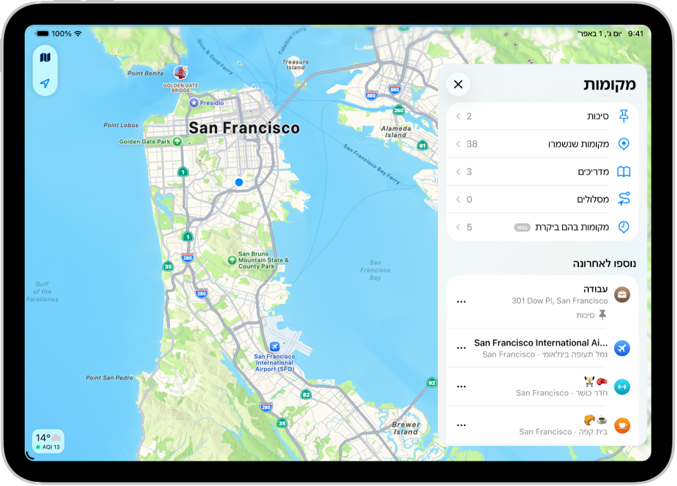המסך ״מקומות״ ביישום ״מפות״, שמציג רשימה של קטגוריות של מקומות כמו ״סיכות״, ״מקומות שמורים״ ו״מדריכים״. מתחת לרשימה, המקטע ״נוספו לאחרונה״ מפרט מיקומים שהוצגו.