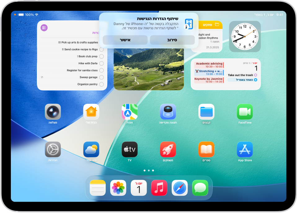מכשיר iPad מציג עדכון המציין כי ה-iPhone של דני מבקש לשתף הגדרות נגישות.