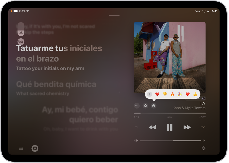 המסך ״מופעל כעת״ עם כפתור התגובות המציג מספר אמוג׳י והכפתור ״הוספה״ שמאפשר לך ללחוץ ולאתר אמוג׳י אחרים.