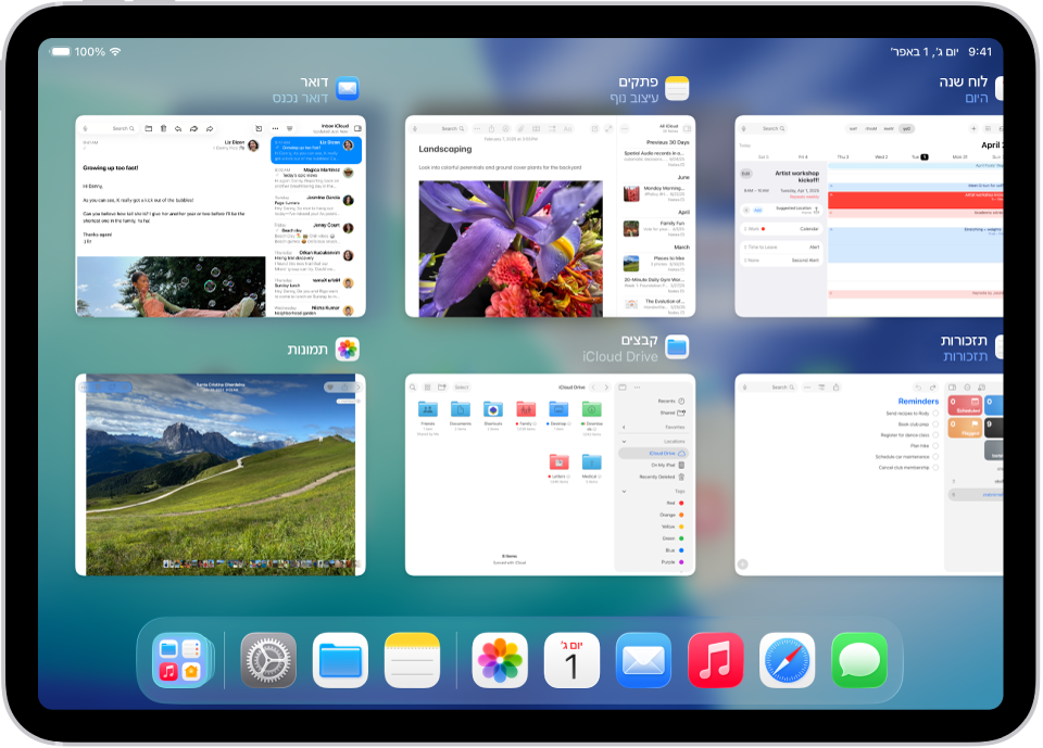 המאפיין Exposé שמציג מספר יישומים שהיו בשימוש לאחרונה.