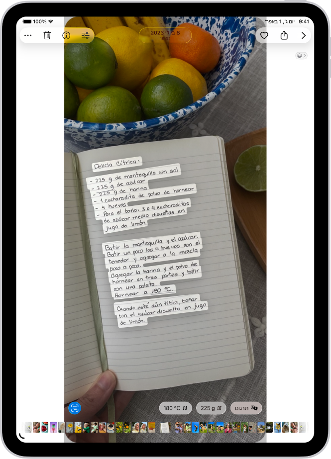 תמונה של מתכון בספרדית. מלל מודגש בתוך תמונה. בתחתית המסך, משמאל לימין, כפתורים לתרגום, המרת מידות גרם, המרת מידות צלזיוס וכפתור לזיהוי מלל.