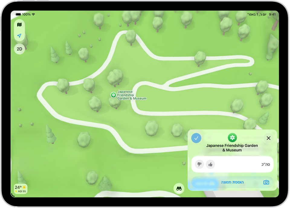 מכשיר iPad עם כרטיס מיקום המציג דירוג כולל של מיקום, תמונות וכפתורים להוספה או צפייה בתמונות ולדירוג המקום.