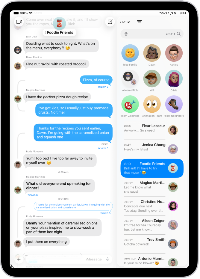 שיחה קבוצתית ב״הודעות״.