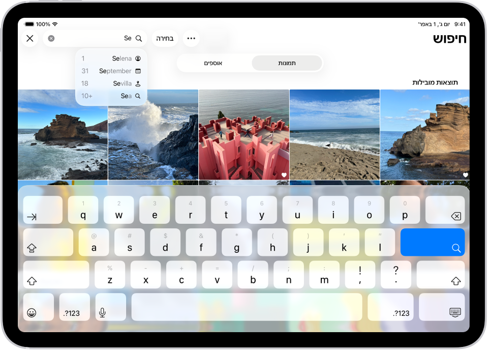 מסך החיפוש ביישום ״תמונות״. בראש המסך מופיע שדה חיפוש ומתחתיו מופיעות הצעות.