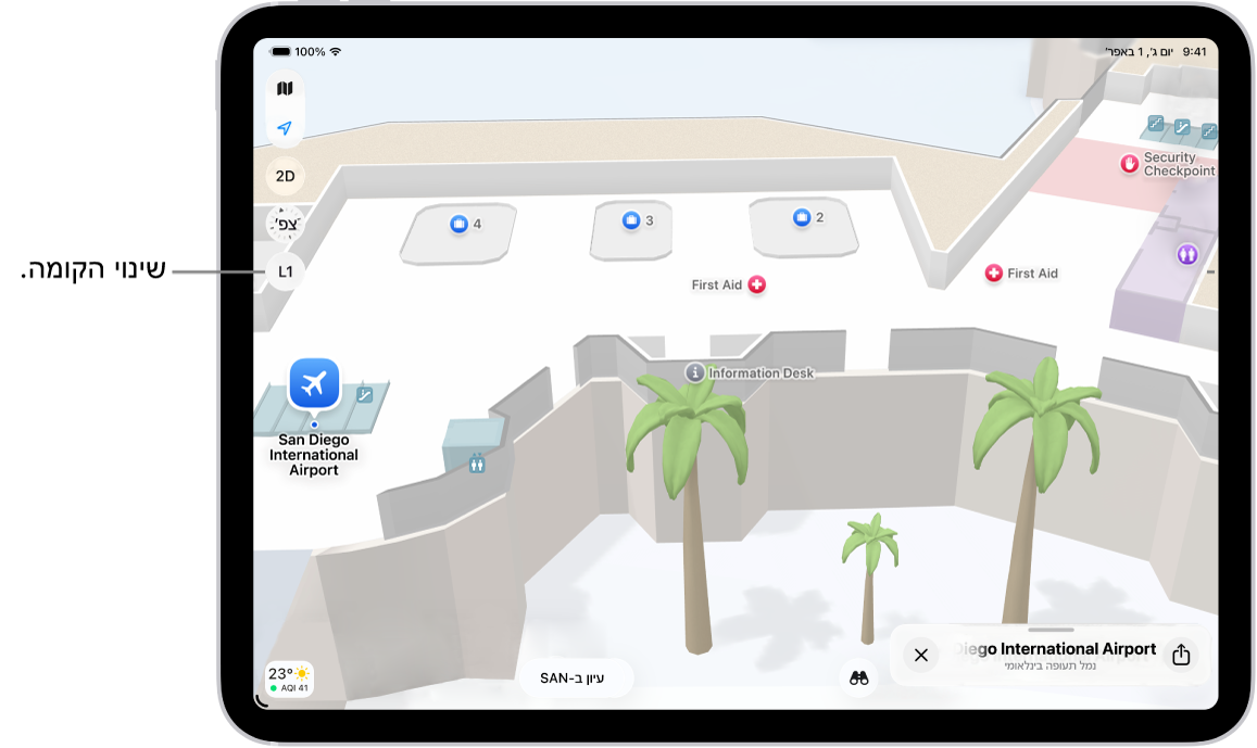 מפה פנימית של טרמינל שדה תעופה. המפה מציגה שער, שירותים, נקודת אבטחה ונקודת עזרה ראשונה. ניתן לעבור בין קומות במפות עם מספר קומות באמצעות כפתור המסומן L2.