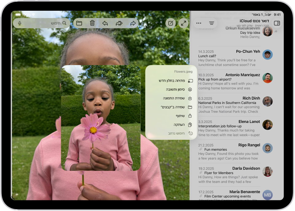 בחירה בקובץ מצורף בהודעת דוא״ל עם פירוט פעולות אפשריות.
