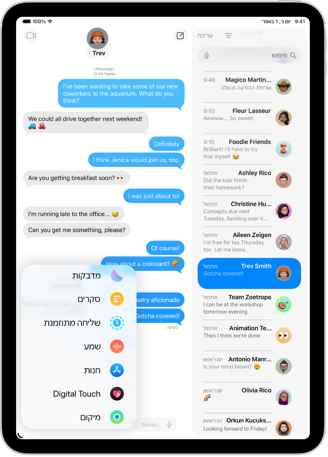 התפריט ״הוספה״ מוצג ב״הודעות״ ב-iPad ובו מופיעים כמה מאפיינים של iMessage: שליחה מתוזמנת, הודעות קוליות, ה-App Store, תמונות GIF‏, Digital Touch, שיתוף מיקום ומוזיקה.