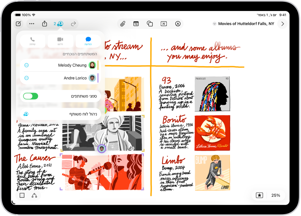 לוח Freeform עם שני משתתפים אחרים שהמקטעים שבחרו מסומנים בזויות ישרות צבעוניות.
