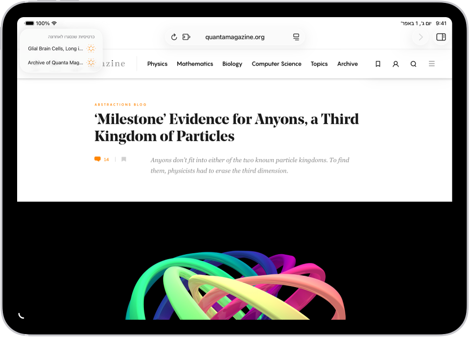 ב-Safari, פתוח דף אינטרנט. בחלק העליון הימני של המסך נבחר הכפתור ״כרטיסיה חדשה״, ומוצגת רשימה של שתי כרטיסיות שנסגרו לאחרונה.