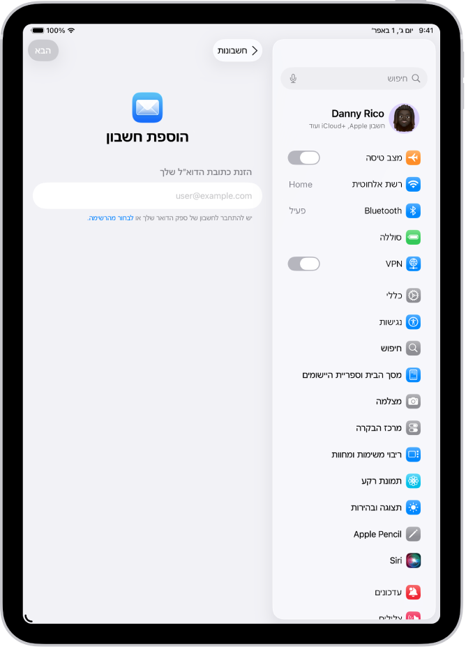 המסך ״הוספת חשבון״ שבו שדה להזנת כתובת הדוא״ל.