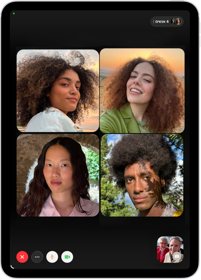 שיחת FaceTime קבוצתית מציגה ארבעה משתתפים באריחים נפרדים בראש המסך. שני משתתפים נוספים מופיעים יחד באריח למטה מימין. למטה משמאל מופיעים פקדי FaceTime: הכפתורים ״וידאו״, ״מיקרופון״ ו״עוד״ ו״סיום השיחה״.