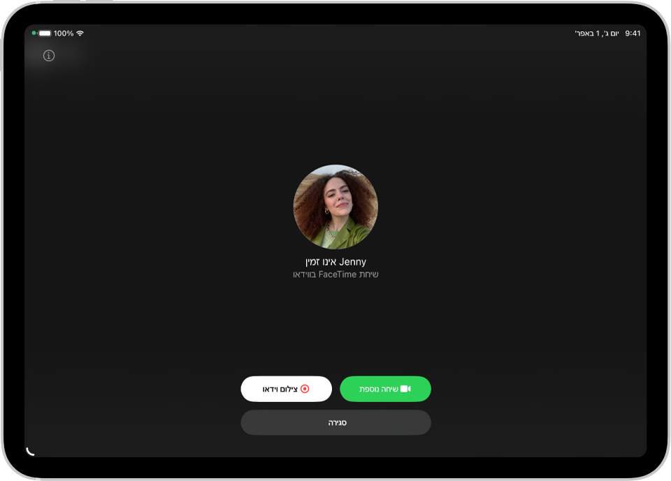 המסך ״צילום וידאו״ שמראה שהאדם שהתקשרת אליו אינו זמין. המסך כולל את הכפתור ״להתקשר שוב״ וכפתור ״צילום וידאו״. הקשה על הכפתור הזה מאפשר צילום של הודעה בווידאו.