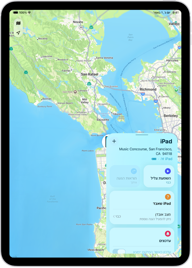 מסך של ״איתור״ שבו מופיע iPad.