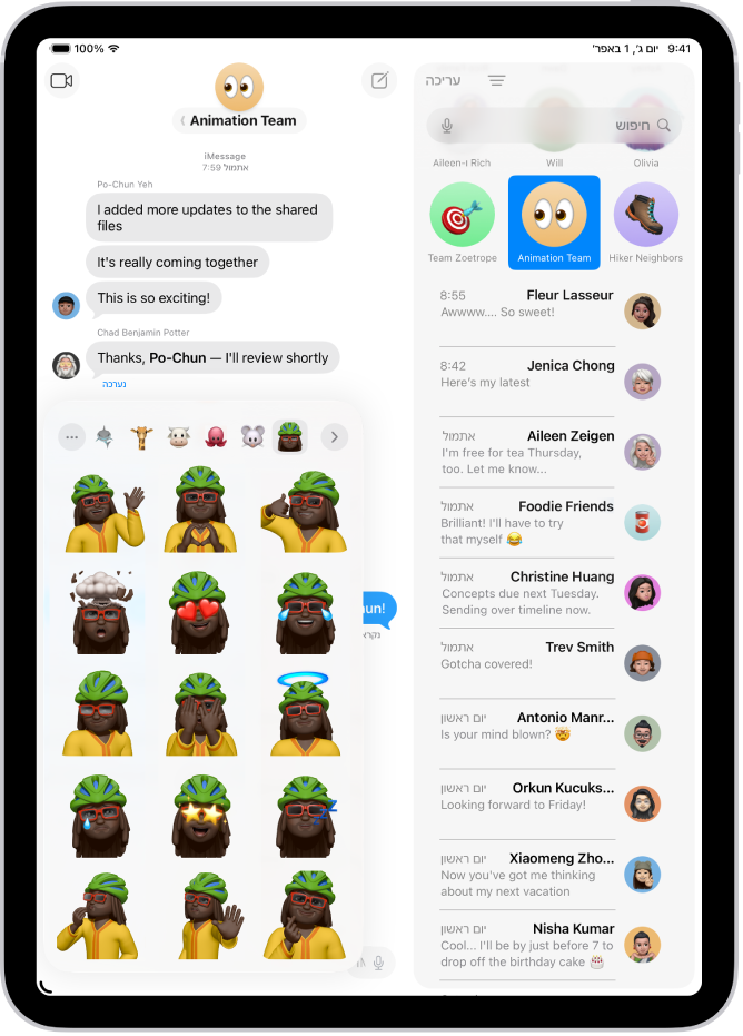 תפריט פתוח בשיחה ב״הודעות״ מציג Memoji בתנוחות רבות ושונות.