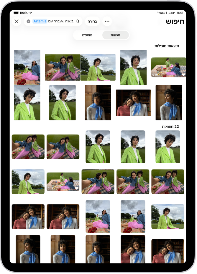 מכשיר iPad שמציג תמונות ביישום ״תמונות״. סרגל חיפוש עם תיאור בראש המסך משמאל.