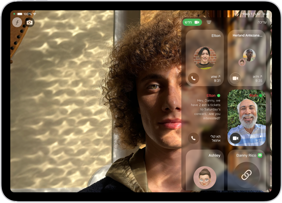 היסטורית השיחות ב-FaceTime, שכוללת שיחת FaceTime קבוצתית, שיחה קולית, הודעה בווידאו, הודעה קולית וקישור לשיחת FaceTime.