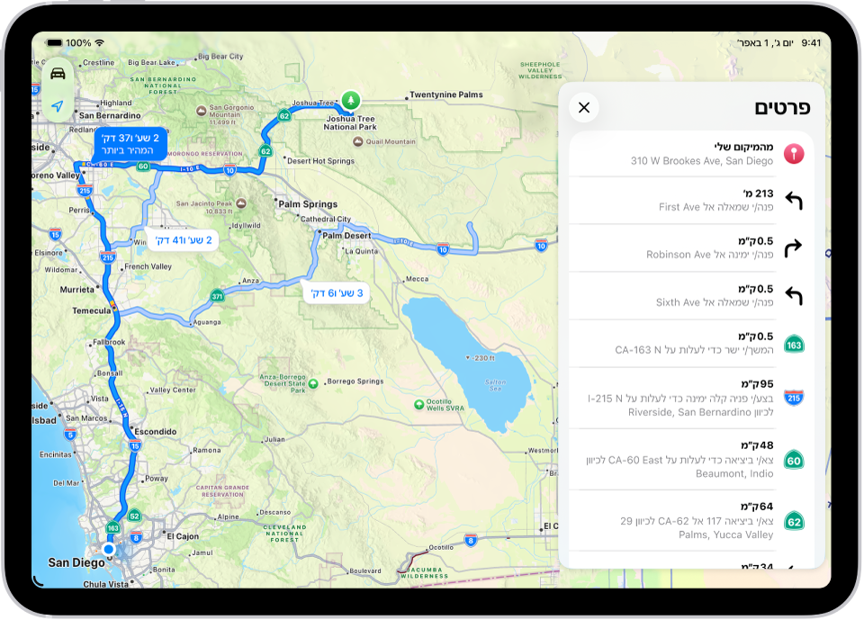 מפה שמציגה שלוש אפשרויות של מסלולים ורשימה מפורטת של השלבים להגעה ליעד עם המספר הקטן ביותר של פניות.