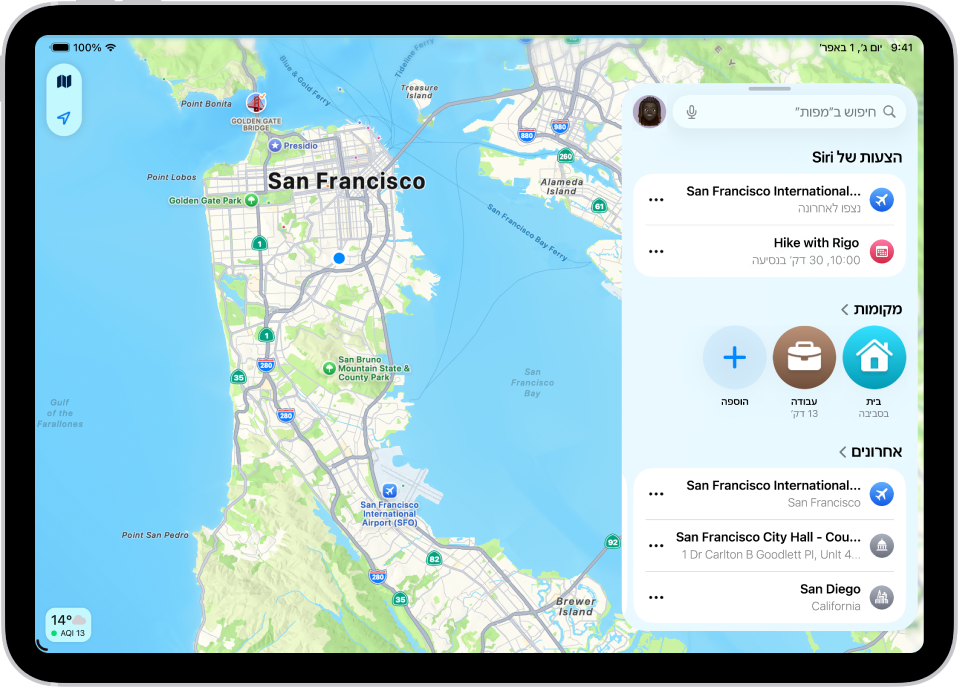 היישום ״מפות״ מציג מפה של אזור. שדה החיפוש מופיע למעלה מימין, ומתחתיו ״הצעות של Siri״, מקומות מוצמדים ״מקומות״ וחיפושים אחרונים.
