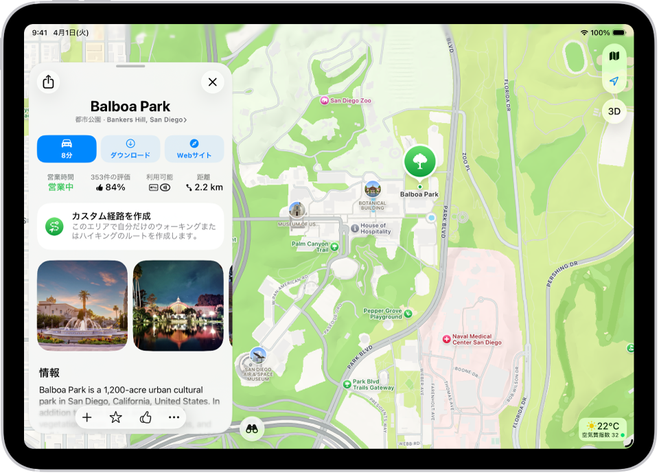 美術館の場所カードには、開館状況、評価、説明、写真、および電話、Webサイトへの移動、チケット購入のボタンがあります。