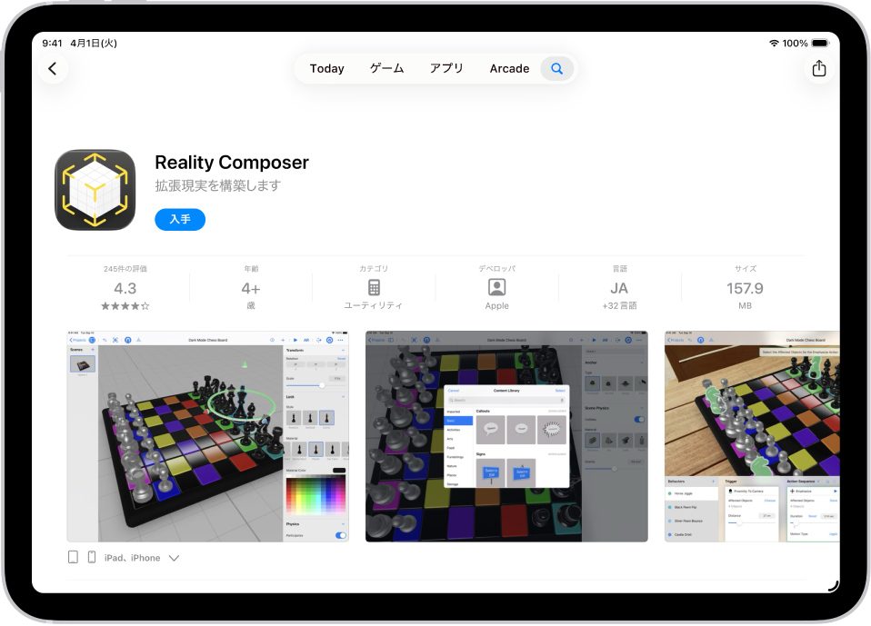 App Store内のアプリについての情報ページ｡このページには、「入手」ボタン、評価、年齢制限、デベロッパ、スクリーンショットなどが表示されます。上部の中央には左から順に、次のボタンがあります: Today、ゲーム、アプリ、Arcade、および検索