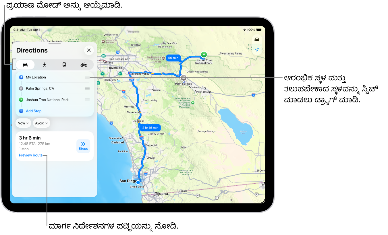 ನನ್ನ ಸ್ಥಳ ಮತ್ತು ತಲುಪಬೇಕಾದ ಸ್ಥಳದ ನಡುವಿನ ಹಲವಾರು ಮಾರ್ಗಗಳು ಮತ್ತು ಡ್ರೈವಿಂಗ್ ನಿರ್ದೇಶನಗಳನ್ನು ಹೊಂದಿರುವ ನಕ್ಷೆ.