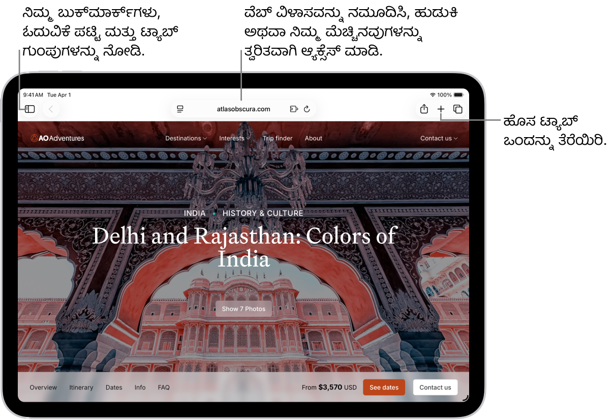 ತೆರೆದಿರುವ ವೆಬ್ಪುಟ. ಮೇಲ್ಭಾಗದಲ್ಲಿ, ಎಡದಿಂದ ಬಲಕ್ಕೆ, ಸೈಡ್ ಬಾರ್ ಬಟನ್, ಹಿಂದಿನದು ಬಟನ್, ಹುಡುಕಾಟ ಫೀಲ್ಡ್, ಹಂಚಿಕೊಳ್ಳಿ ಬಟನ್, ಹೊಸ ಟ್ಯಾಬ್ ಬಟನ್ ಮತ್ತು ಟ್ಯಾಬ್ ಅವಲೋಕನ ಬಟನ್ ಇವೆ.