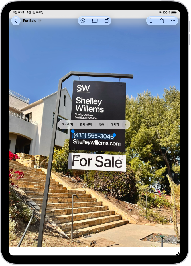 전화번호가 하이라이트되어 있는 부동산 표지 사진. 전화번호 위에 통화, 메시지, 연락처에 추가, 복사 옵션이 있음.