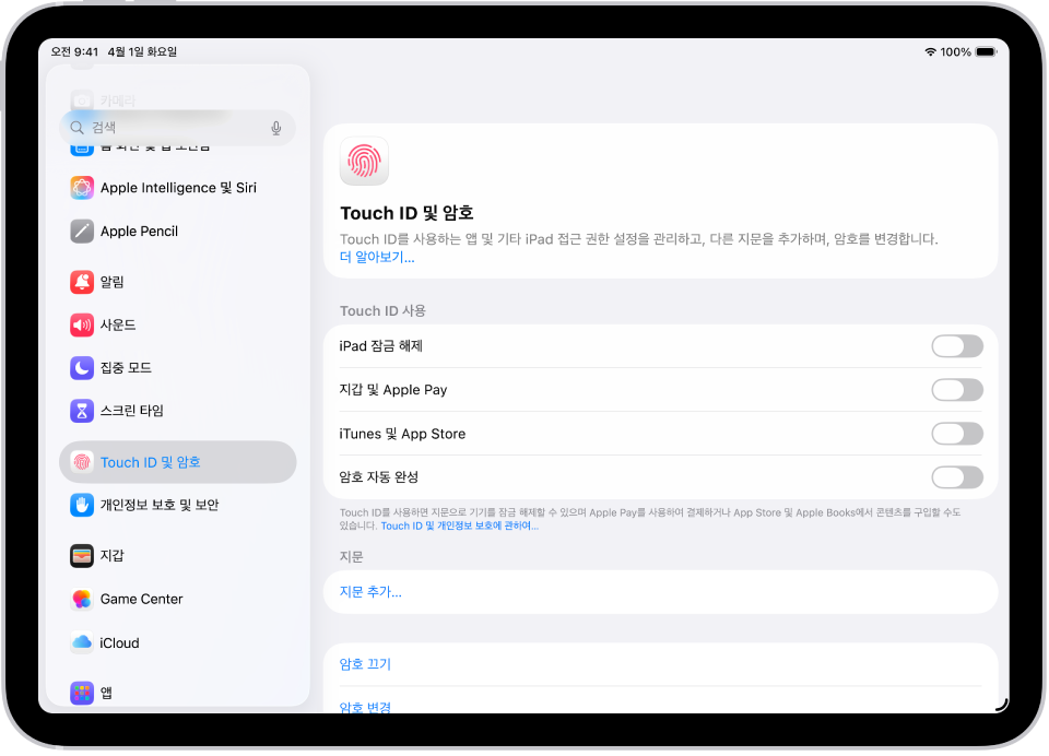 Touch ID 및 암호 설정에 지문을 추가하고 암호를 켤 수 있는 옵션이 표시된 화면.