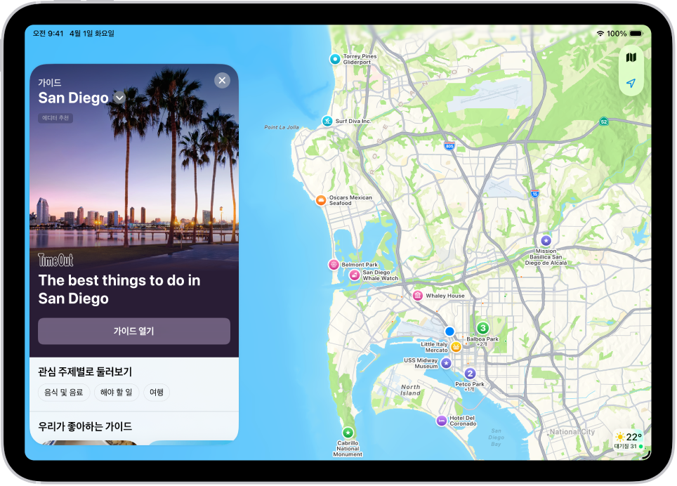 국립 공원 안내 가이드. 가이드에서 다루는 공원이 지도에 표시됨.