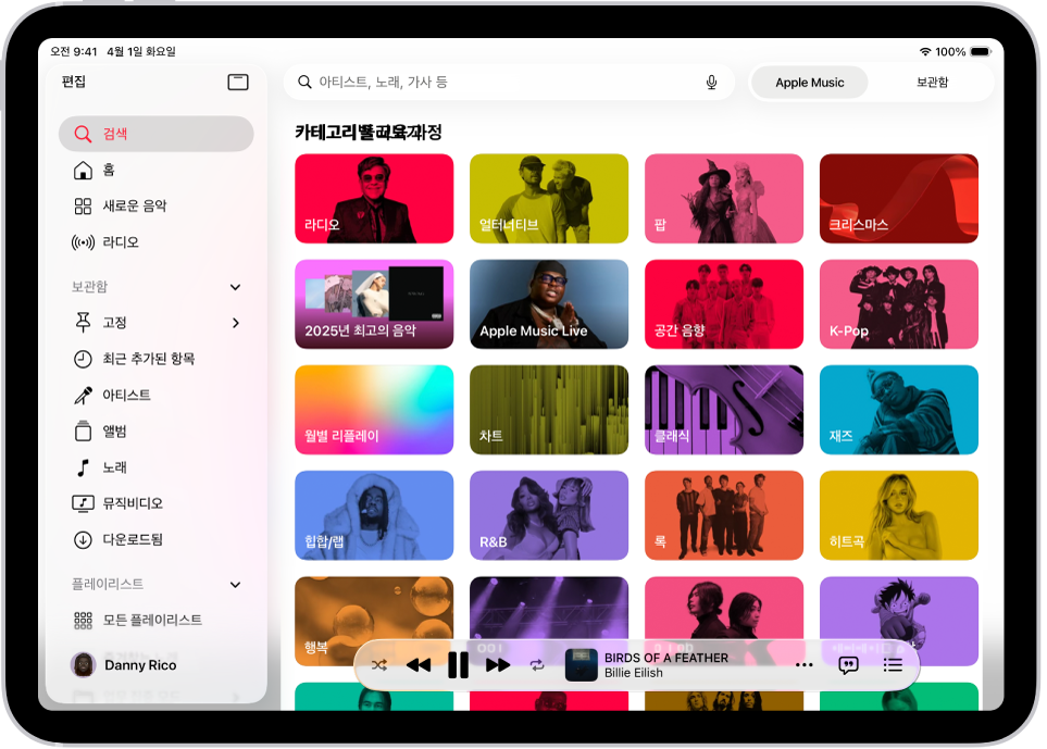 왼쪽에 사이드바, 상단에 검색 필드가 있는 검색 탭. 검색 필드 아래에 다양한 음악 카테고리가 나타남. 하단에 미니 플레이어가 있음.