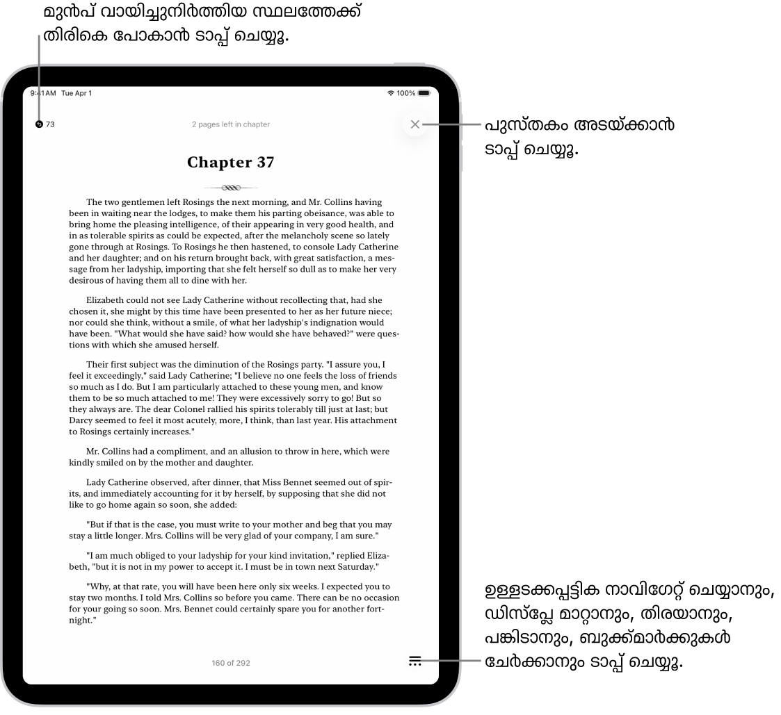 പുസ്തകങ്ങൾ ആപ്പിലെ ഒരു പുസ്തകത്തിന്റെ ഒരു പേജ്. നിങ്ങൾ വായിക്കാൻ തുടങ്ങിയ പേജിലേക്ക് മടങ്ങാനും പുസ്തകം അടയ്ക്കാനുമുള്ള ബട്ടണുകൾ സ്ക്രീനിന്റെ മുകളിലാണ്. സ്ക്രീനിന്റെ താഴെ വലത് വശത്ത് ‘മെനു’ ബട്ടൺ ആണ്.