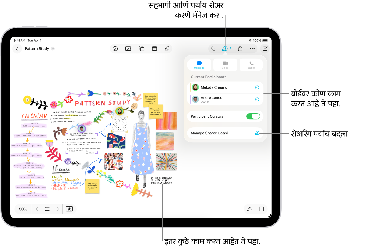 iPad वर शेअर केलेला Freeform बोर्ड ज्यामध्ये ‘सहयोग करा’ मेन्यू उघडा आहे आणि बोर्डवरील इतर सहभागींचे स्थान रंगीत टिकमार्कने चिन्हांकित केले आहे.